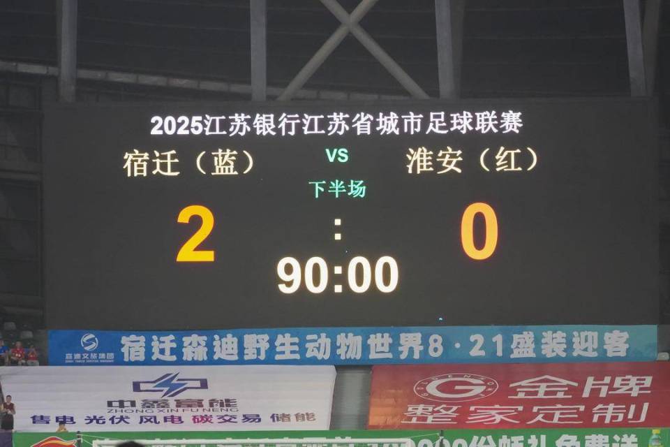 出了一场